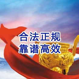 富源讨账公司